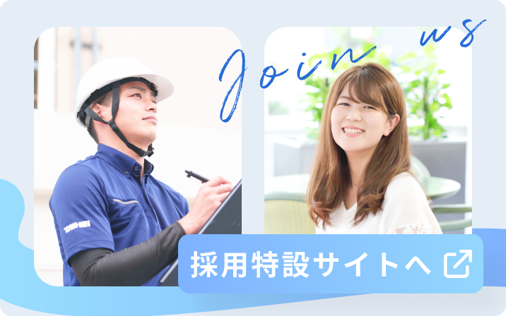 採用バナー